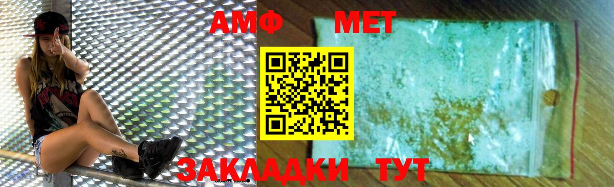 Amphetamine Розовый  Вход с VPN  Сланцы 