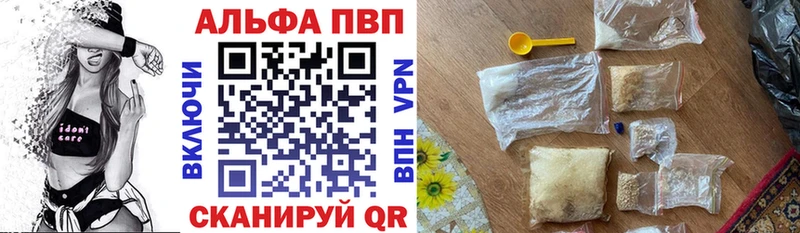Альфа ПВП СК КРИС  Сланцы 