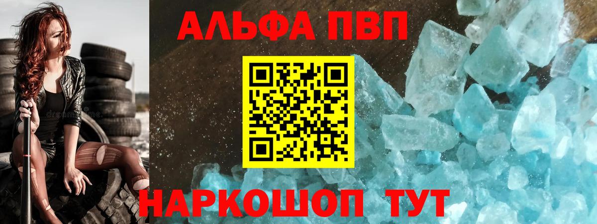 A PVP  Вход с VPN  A-PVP крисы CK  Сланцы  Альфа ПВП Соль  Альфа ПВП Соль 
