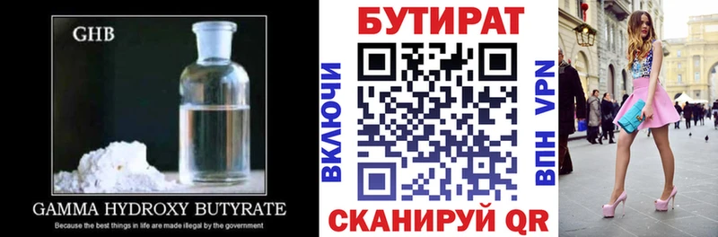 MEGA ТОР  Сланцы  БУТИРАТ BDO  где купить наркоту 