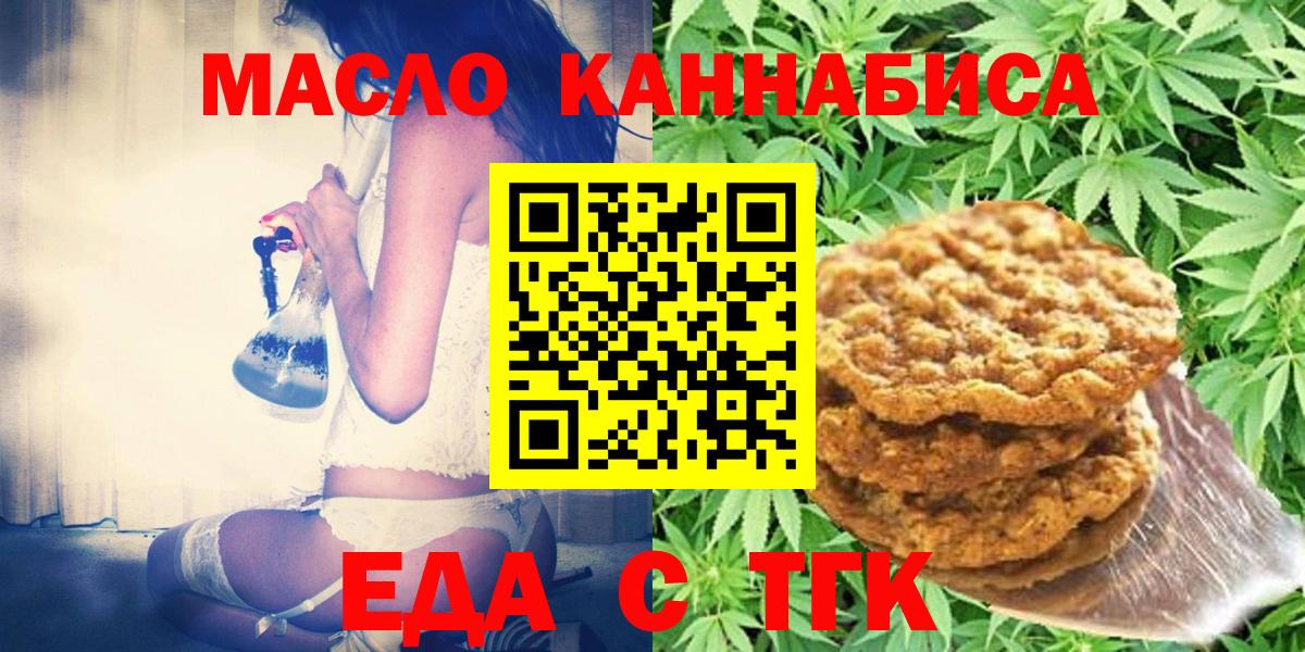 Еда ТГК марихуана Сланцы