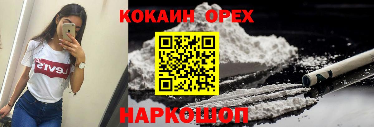 КОКАИН Перу  купить закладку  Сланцы  Вход с VPN 