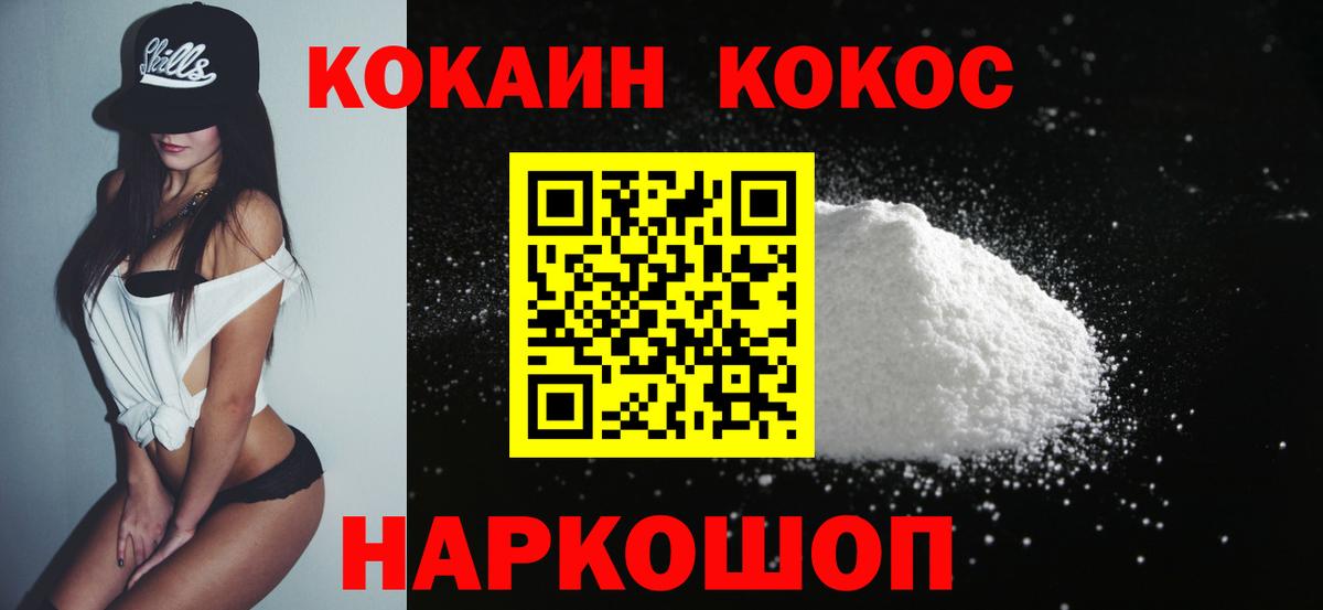 Кокаин Fish Scale Сланцы