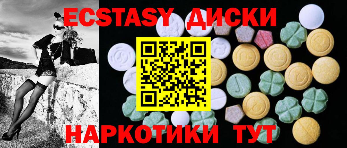 ЭКСТАЗИ  ЭКСТАЗИ ешки  darknet клад  Сланцы  Вход с VPN 