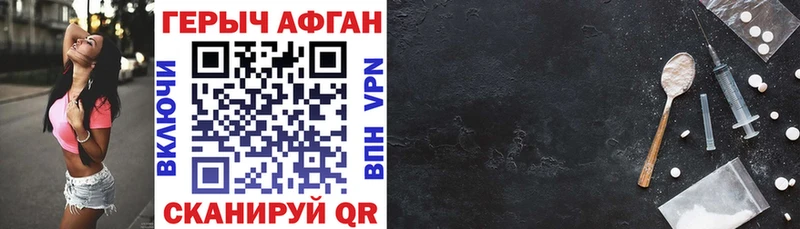 ГЕРОИН гречка  MEGA зеркало  Сланцы 