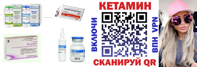 купить наркоту  Сланцы  КЕТАМИН ketamine 