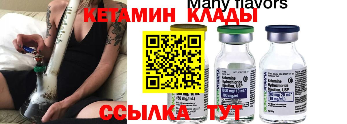 Кетамин VHQ  Вход с VPN  КЕТАМИН VHQ  Сланцы 