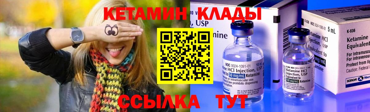 КЕТАМИН VHQ Сланцы