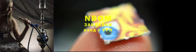 марки nbome Дмитров