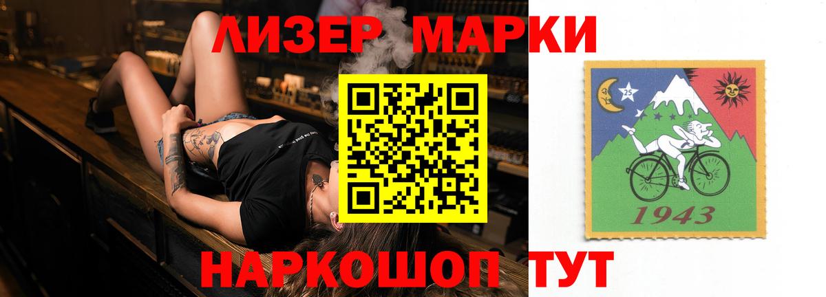LSD-25 экстази кислота Сланцы