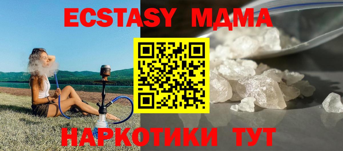 MDMA Molly Сланцы