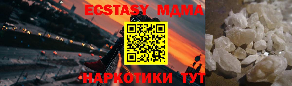 Сланцы  MDMA  MDMA VHQ  Вход с VPN  МДМА кристаллы 