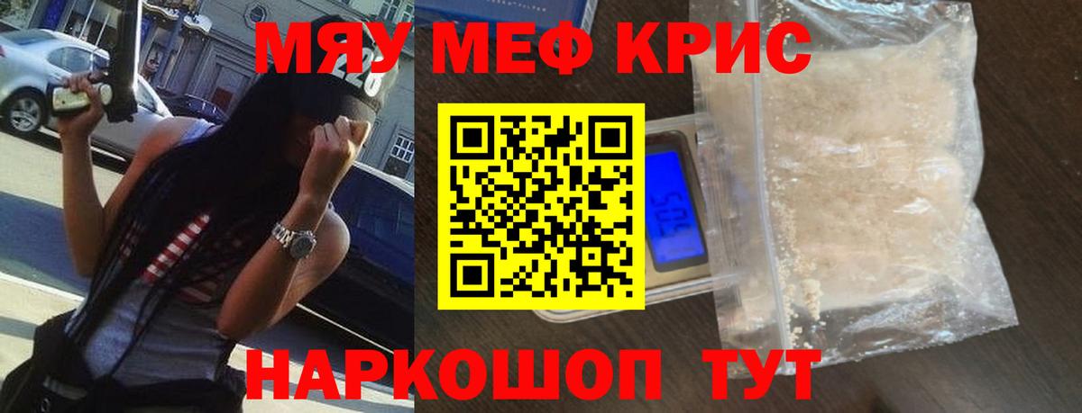 Мефедрон мука Сланцы