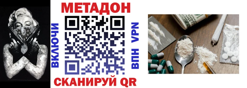 Метадон methadone MEGA tor Сланцы