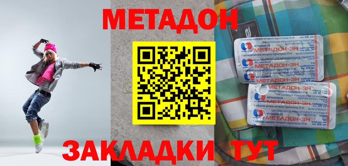Метадон VHQ  МЕТАДОН methadone  кракен ТОР  Вход с VPN  Сланцы 