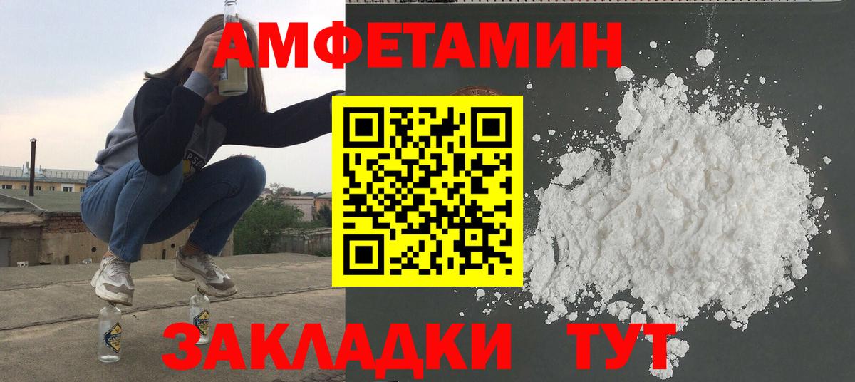 МЕТАМФЕТАМИН кристалл Сланцы