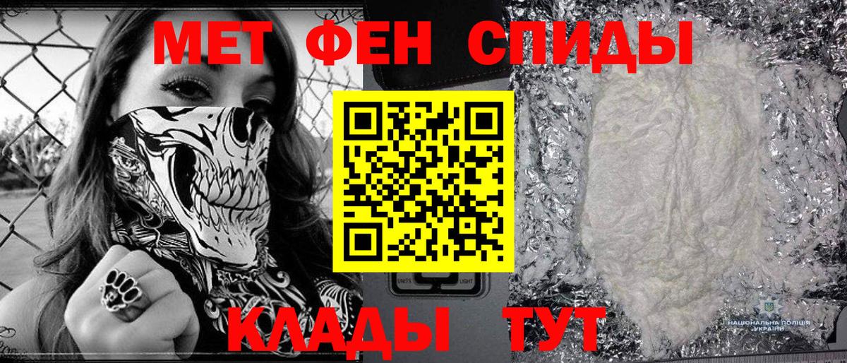Сланцы  Метамфетамин кристалл  Первитин  Вход с VPN 