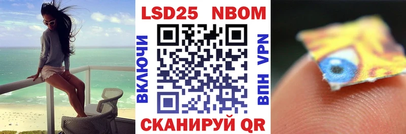 Марки NBOMe 1,8мг  Сланцы 