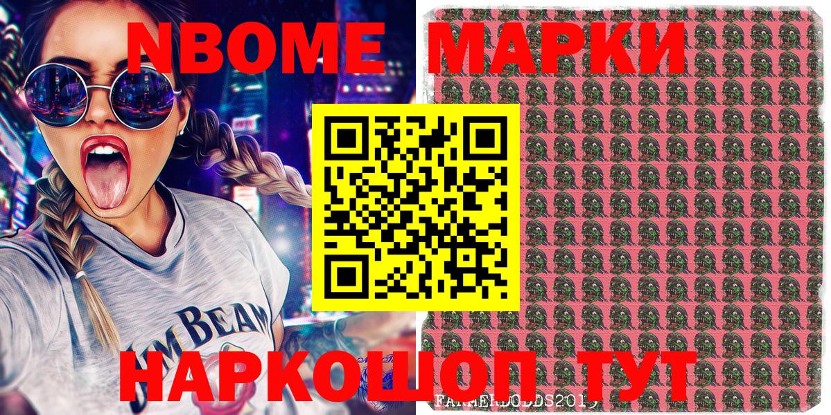 Наркотические марки  Вход с VPN  Марки NBOMe 1,5мг  Сланцы  закладки  Марки NBOMe 1,5мг 