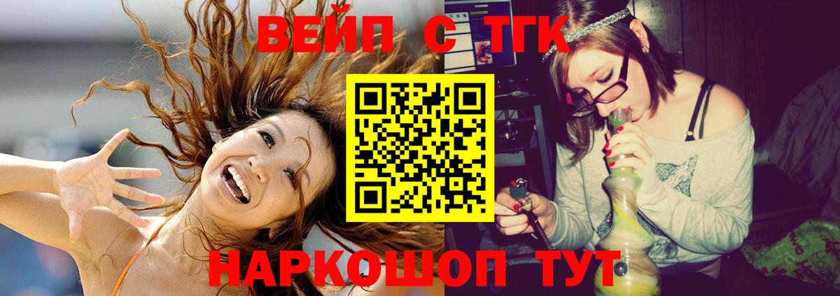 Сланцы  Дистиллят ТГК концентрат  как найти наркотики  Дистиллят ТГК THC oil  Вход с VPN 